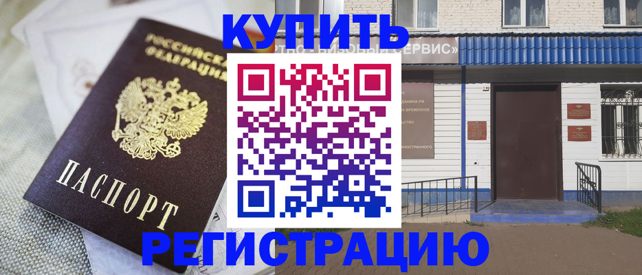 прописка поиск в Чебоксарах