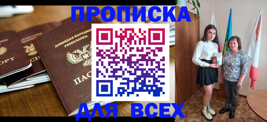 временная регистрация в Чебоксарах