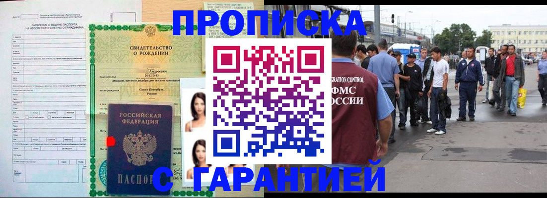 прописка в квартире в Чебоксарах
