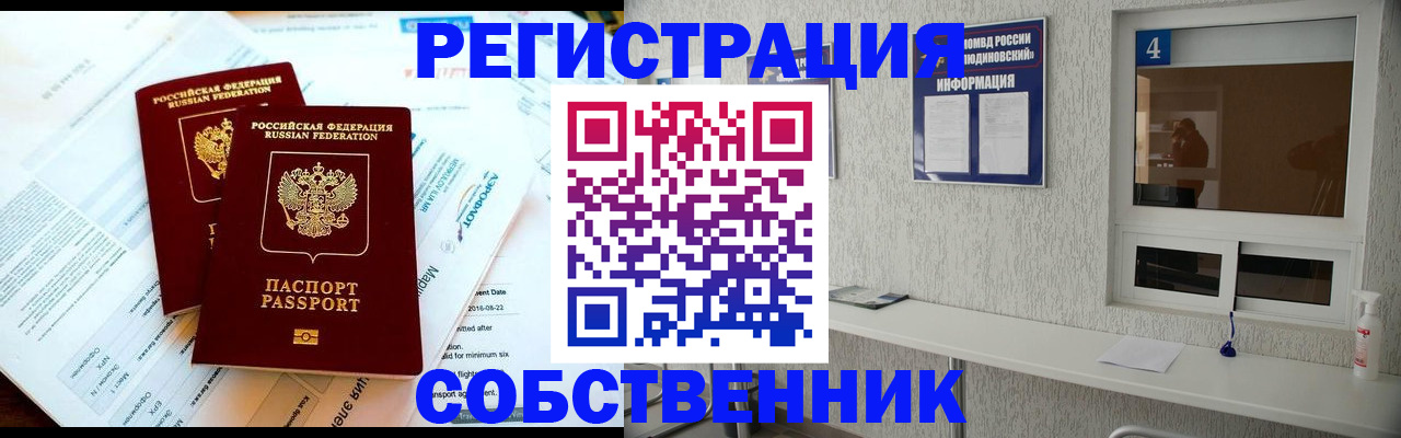 временная регистрация для школы в Чебоксарах