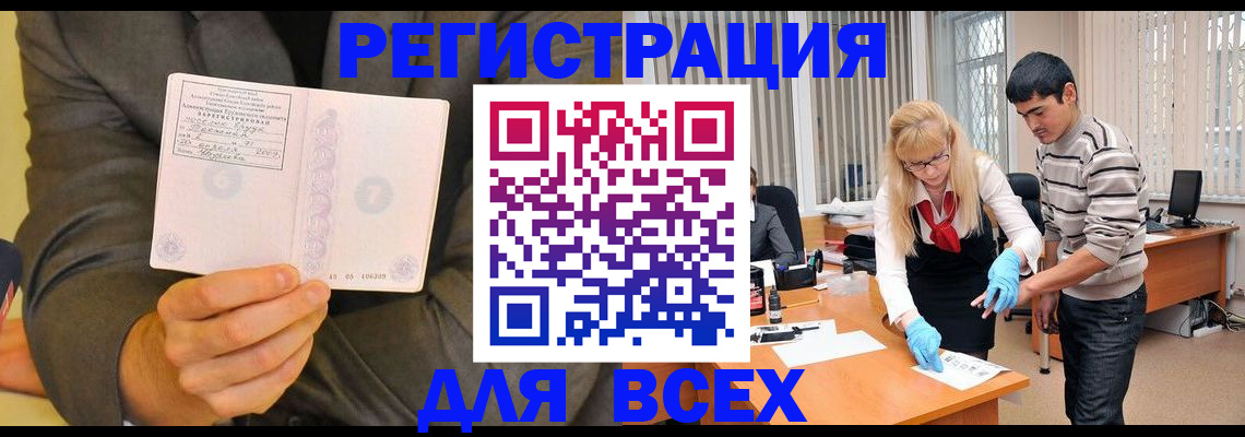 временная прописка в Чебоксарах