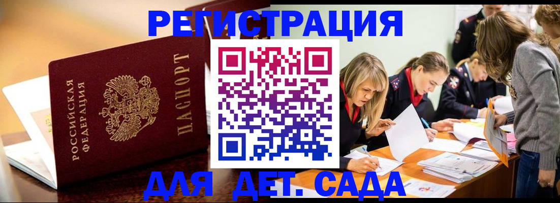 прописка поиск в Чебоксарах