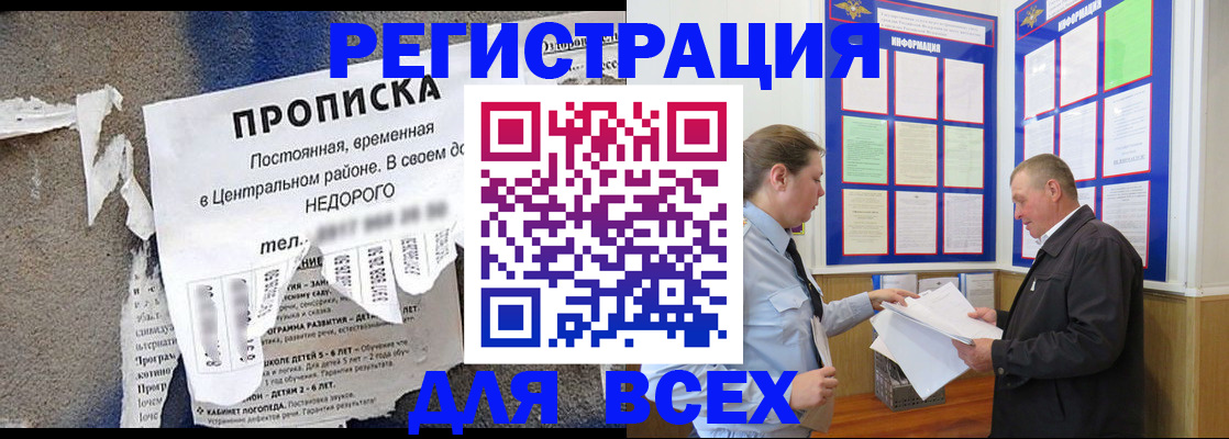 где прописаться в Чебоксарах